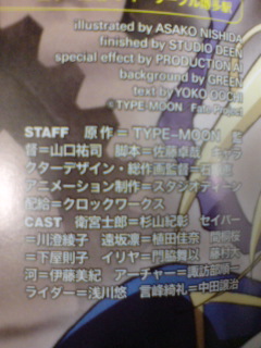 ubw-movie-details ubw-movie-details