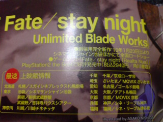 ubw-movie ubw-movie