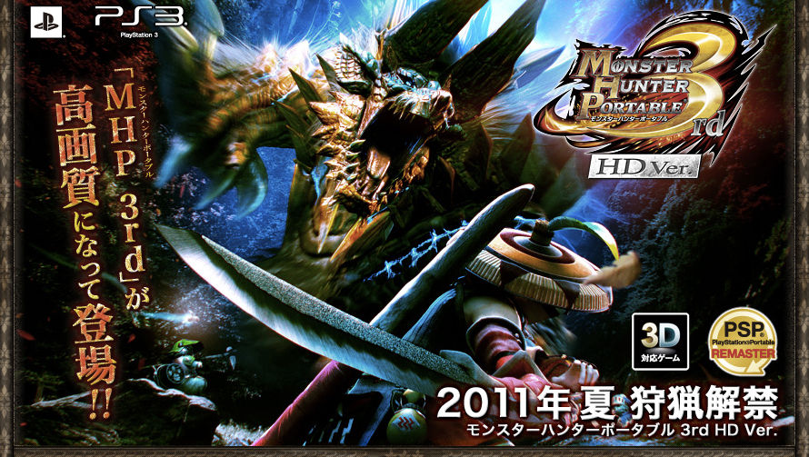 Monster Hunter for the PS3 confirmed