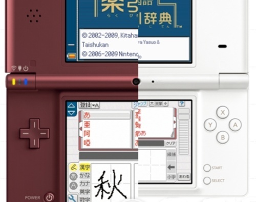 Nintendo Portables Head On Dsi Vs Dsi Ll Vs Ds Lite